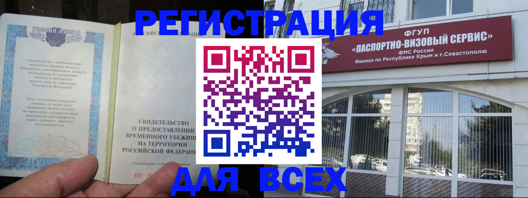 где прописаться в Аргуне