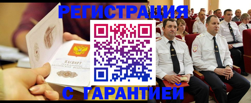 временная регистрация адрес в Аргуне